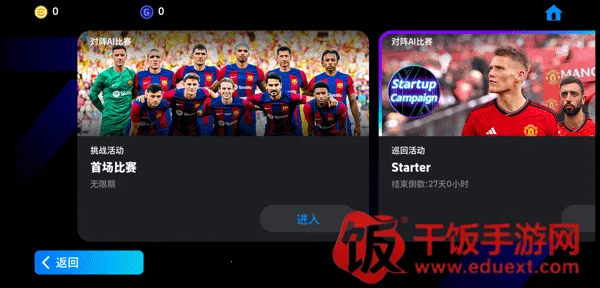 实况足球(足球竞技游戏) 实况足球(足球竞技游戏)