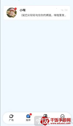 EchoMe安卓版手机版 EchoMe安卓版手机版