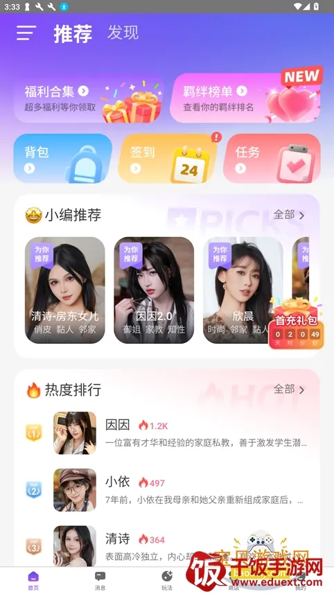 超梦AI2025下载安装 超梦AI2025下载安装