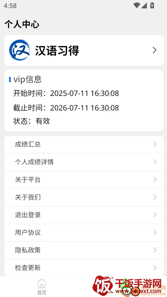 ����ϰ��(����ѧϰ����)