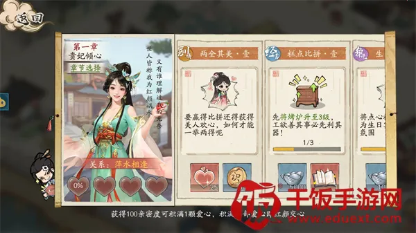 ���С��(�Ŵ���Ӫ��Ϸ)