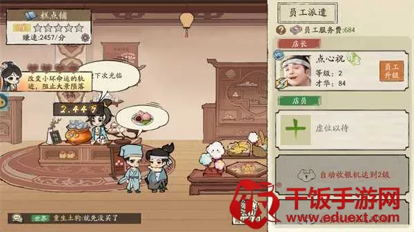 ���С��(�Ŵ���Ӫ��Ϸ)