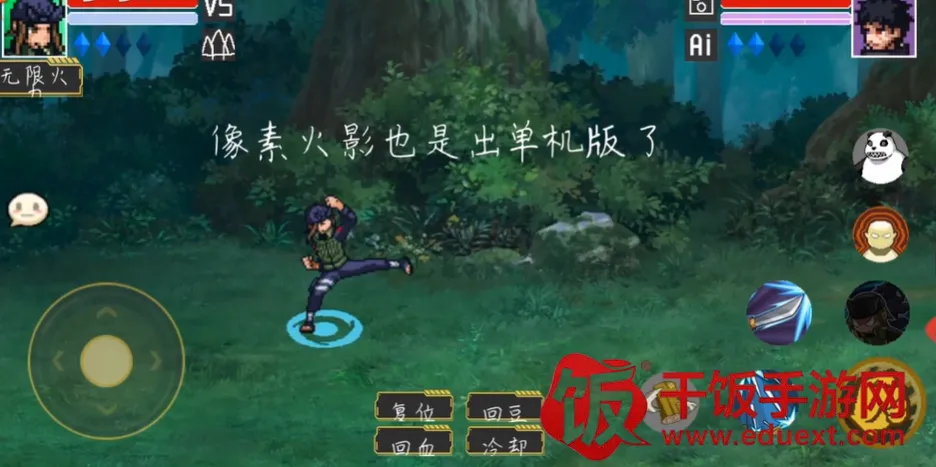 像素火影(火影格斗游戏) 像素火影(火影格斗游戏)