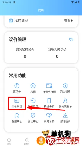 �����˺�(��Ϸ����ƽ̨)