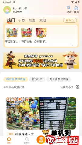 �����˺�(��Ϸ����ƽ̨)