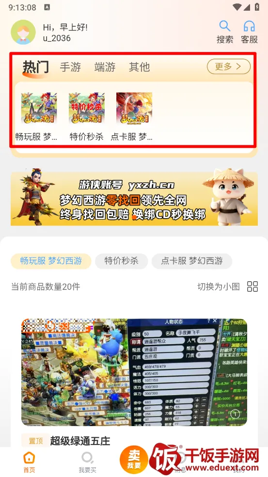 �����˺�(��Ϸ����ƽ̨)