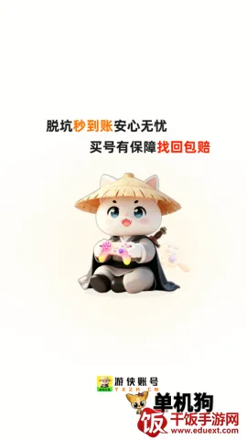 �����˺�(��Ϸ����ƽ̨)