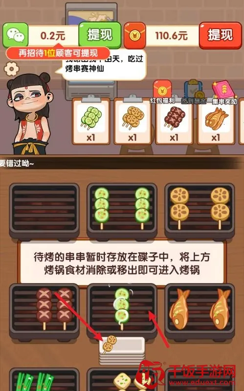 烤串大师2025官方正版 烤串大师2025官方正版