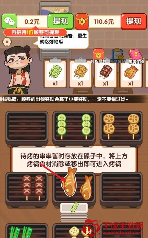 烤串大师2025官方正版 烤串大师2025官方正版