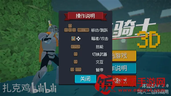 元气骑士2025下载安装 元气骑士2025下载安装