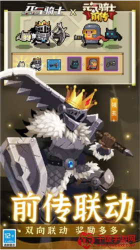 元气骑士2025下载安装 元气骑士2025下载安装