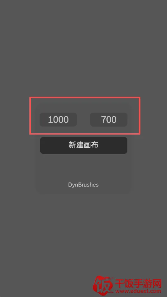 DynBrushes(手机绘画软件) DynBrushes(手机绘画软件)