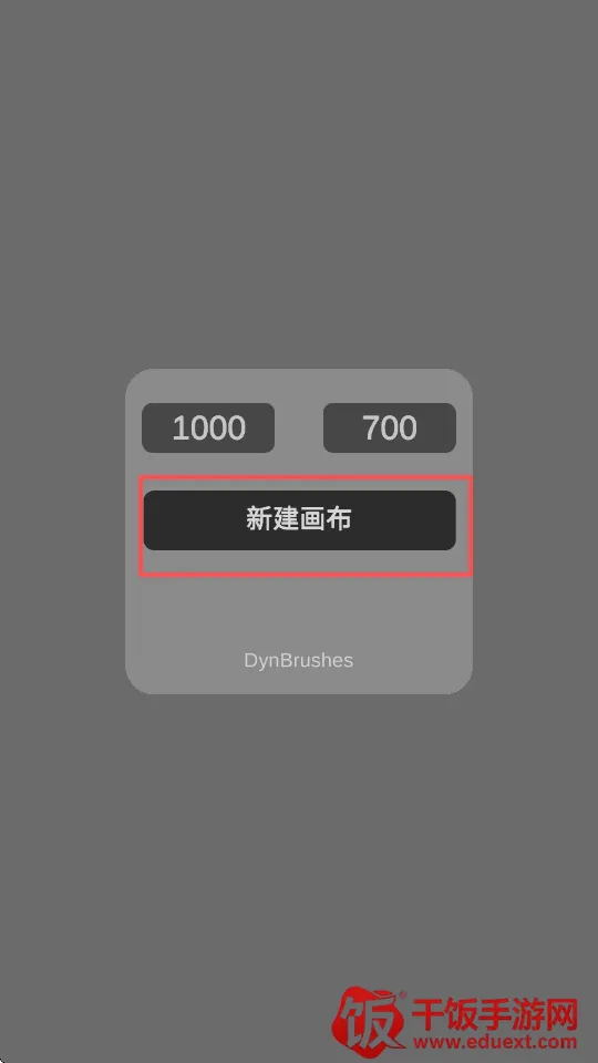 DynBrushes(手机绘画软件) DynBrushes(手机绘画软件)