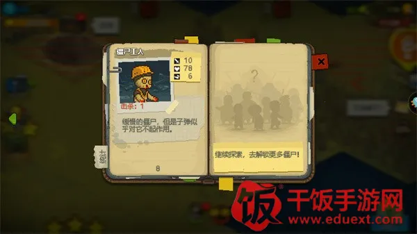 ȫ��ʬ��ս(ĩ�ղ���������Ϸ)