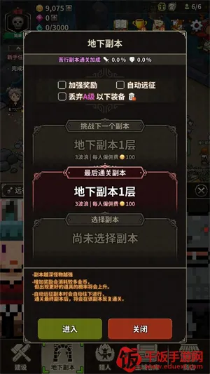 猎魔村物语2025官方正版 猎魔村物语2025官方正版