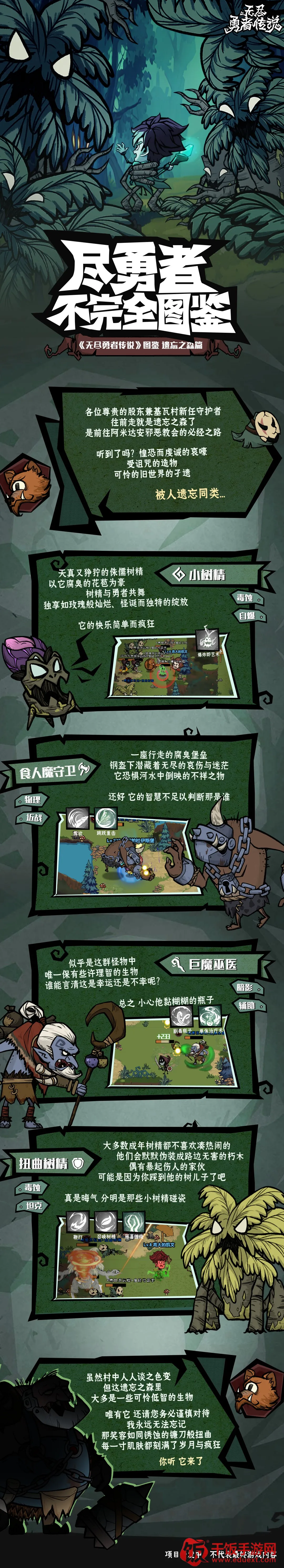 无尽探险队(冒险手游) 无尽探险队(冒险手游)