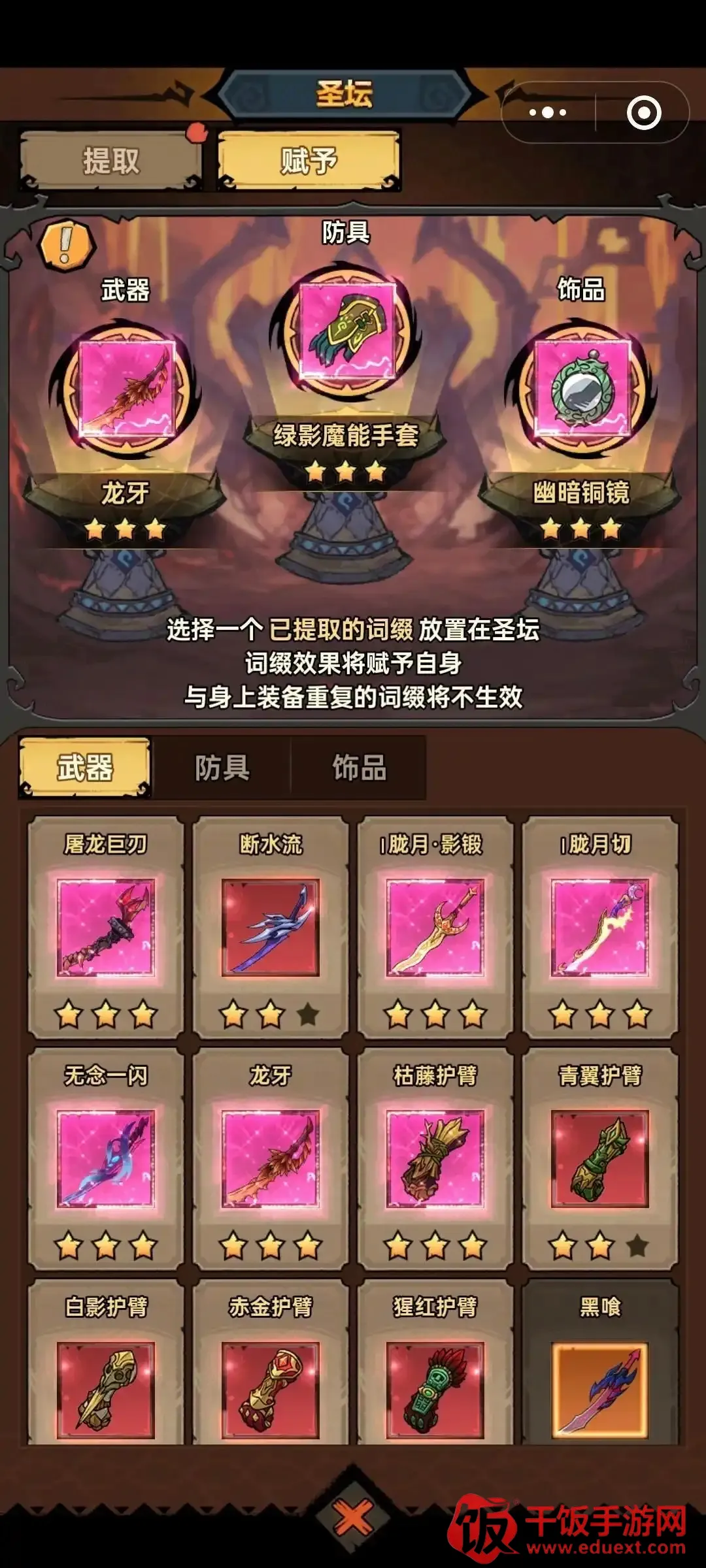 无尽探险队(冒险手游) 无尽探险队(冒险手游)