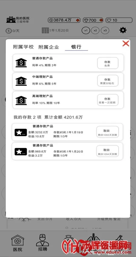 �ҵ�ҽԺ�����ֻ���