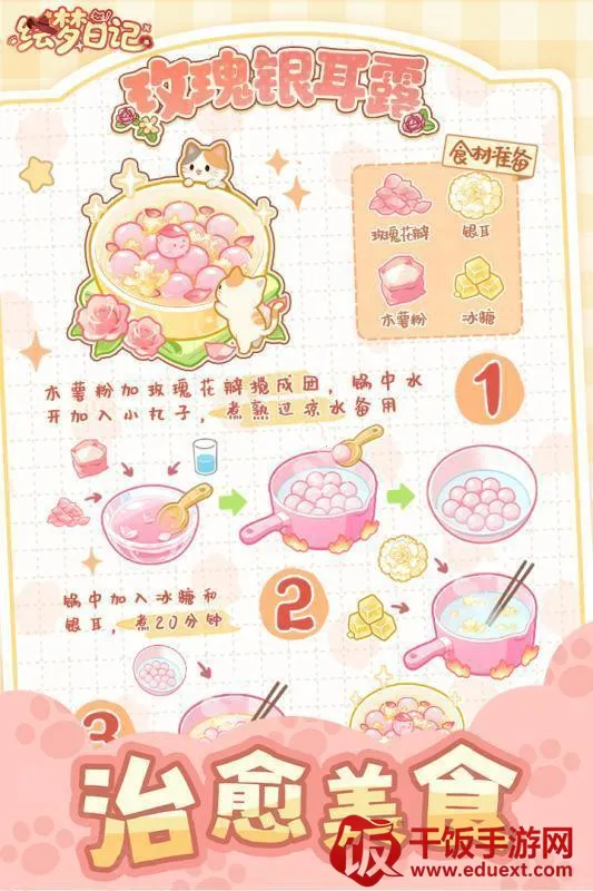 绘梦日记(治愈经营换装游戏) 绘梦日记(治愈经营换装游戏)