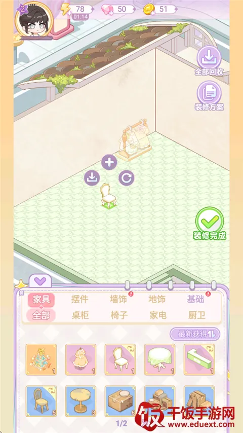 绘梦日记(治愈经营换装游戏) 绘梦日记(治愈经营换装游戏)