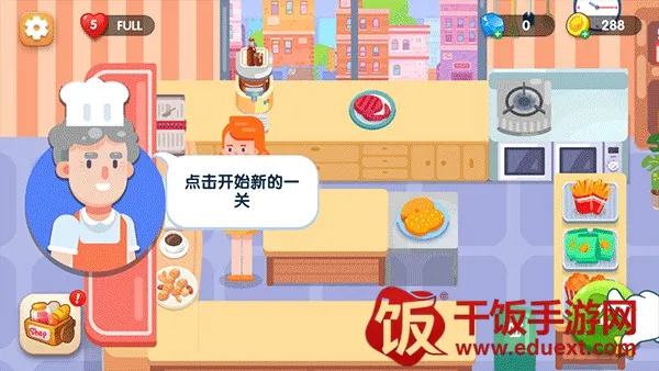 美味厨房安卓版手机版 美味厨房安卓版手机版