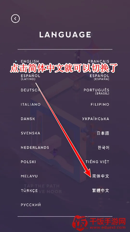 纪念碑谷3(解谜冒险游戏) 纪念碑谷3(解谜冒险游戏)