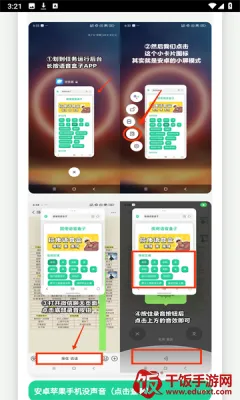 奶龙语音盒(语音交互软件) 奶龙语音盒(语音交互软件)