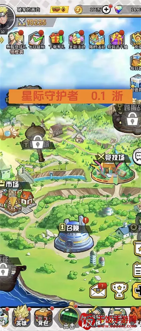 星际守护者2025官方正版 星际守护者2025官方正版