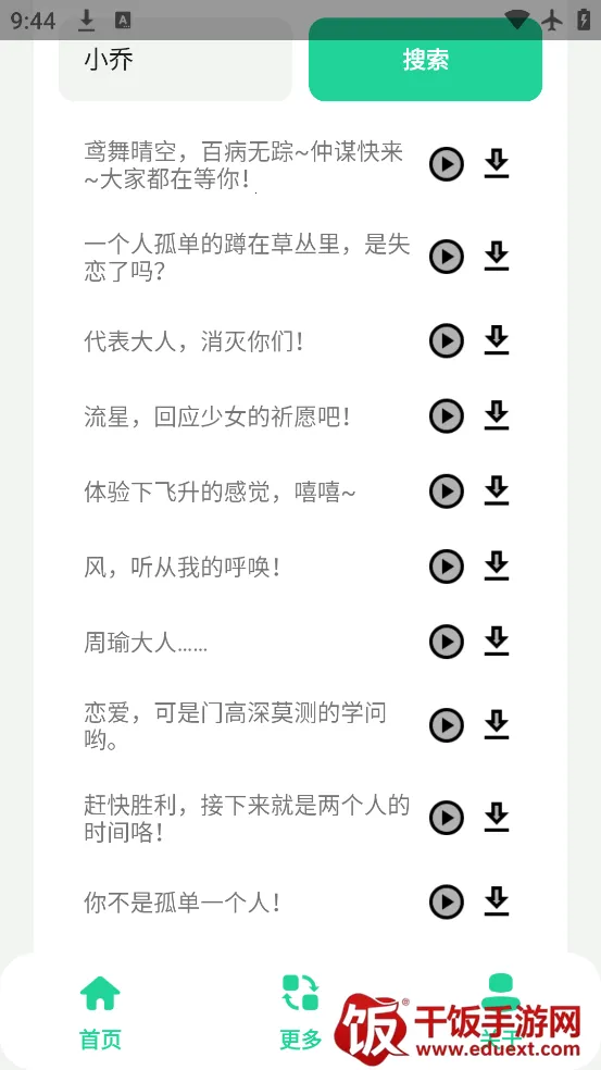 王者语音盒(王者荣耀语音工具) 王者语音盒(王者荣耀语音工具)