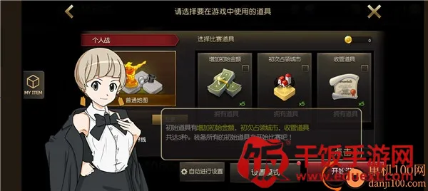 富翁时代(大富翁策略游戏) 富翁时代(大富翁策略游戏)