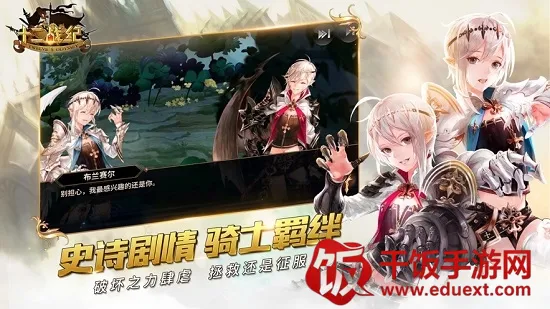 七骑士(卡牌战斗游戏) 七骑士(卡牌战斗游戏)