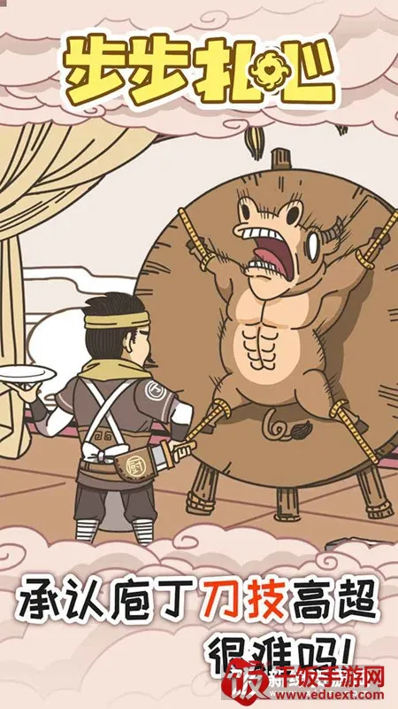 步步扎心2025最新版本 步步扎心2025最新版本