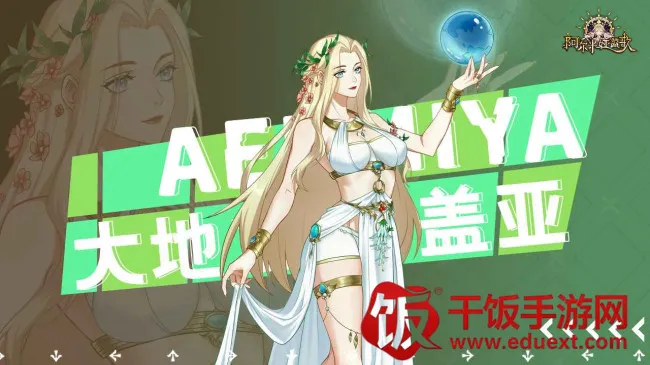 阿尔米娅赞歌2025下载安装 阿尔米娅赞歌2025下载安装