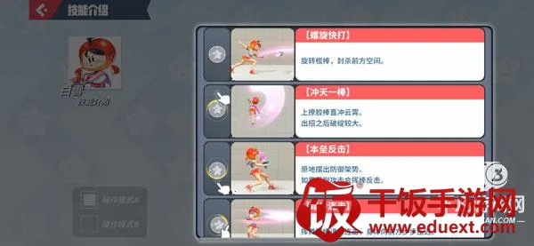 派对之星(格斗游戏) 派对之星(格斗游戏)