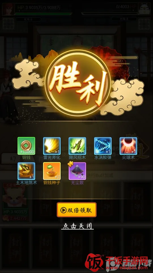 我的忍者村(忍者冒险游戏) 我的忍者村(忍者冒险游戏)