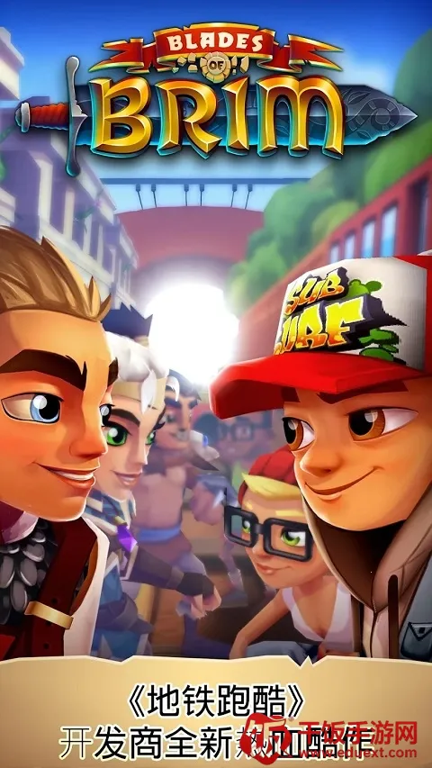 布瑞姆之刃(奇幻跑酷游戏) 布瑞姆之刃(奇幻跑酷游戏)