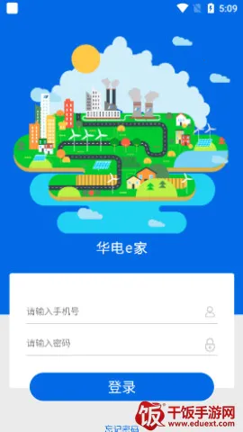 华电e家(华电人生活平台) 华电e家(华电人生活平台)