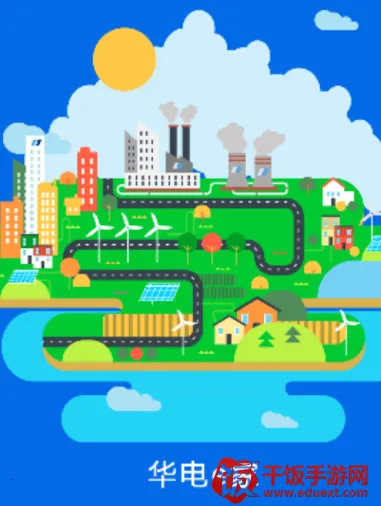 华电e家(华电人生活平台) 华电e家(华电人生活平台)