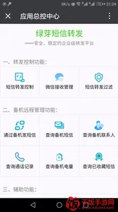 ��ѿ����ת��΢�������ֻ���