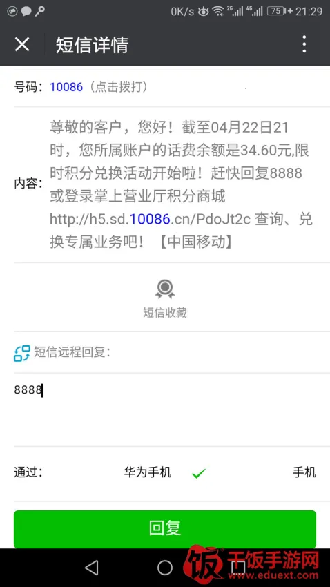 ��ѿ����ת��΢�������ֻ���