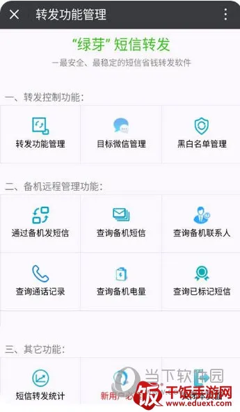 ��ѿ����ת��΢�������ֻ���