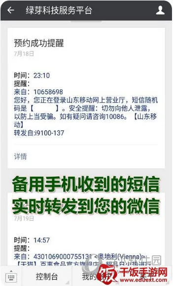 ��ѿ����ת��΢�������ֻ���