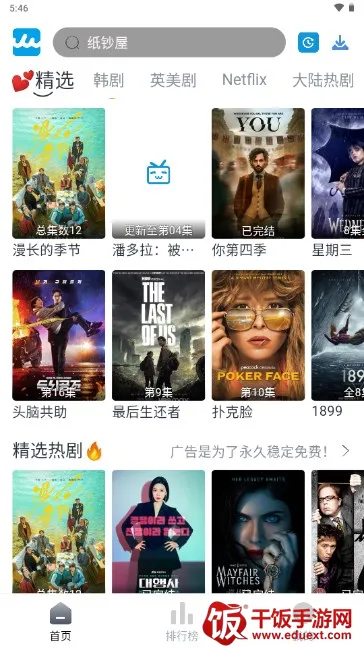 人人美剧2025最新版本 人人美剧2025最新版本