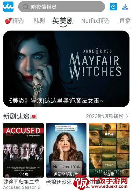 人人美剧2025最新版本 人人美剧2025最新版本