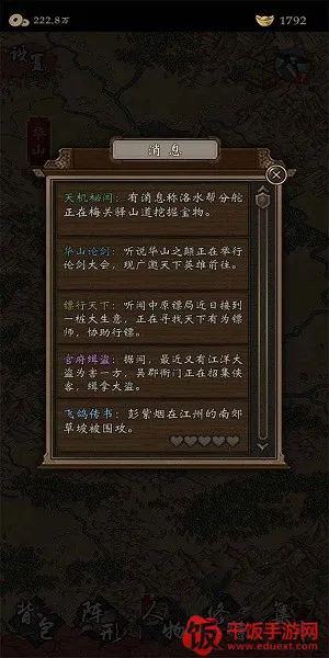 藏武安卓版手机版 藏武安卓版手机版