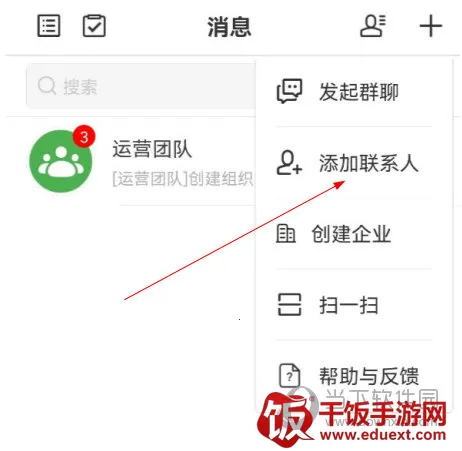 方圆间(创业社交办公软件) 方圆间(创业社交办公软件)