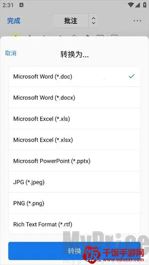 PDFgear(PDF编辑软件) PDFgear(PDF编辑软件)