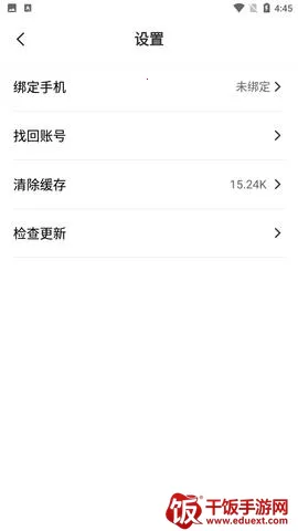 萌萝社漫画安卓版手机版 萌萝社漫画安卓版手机版