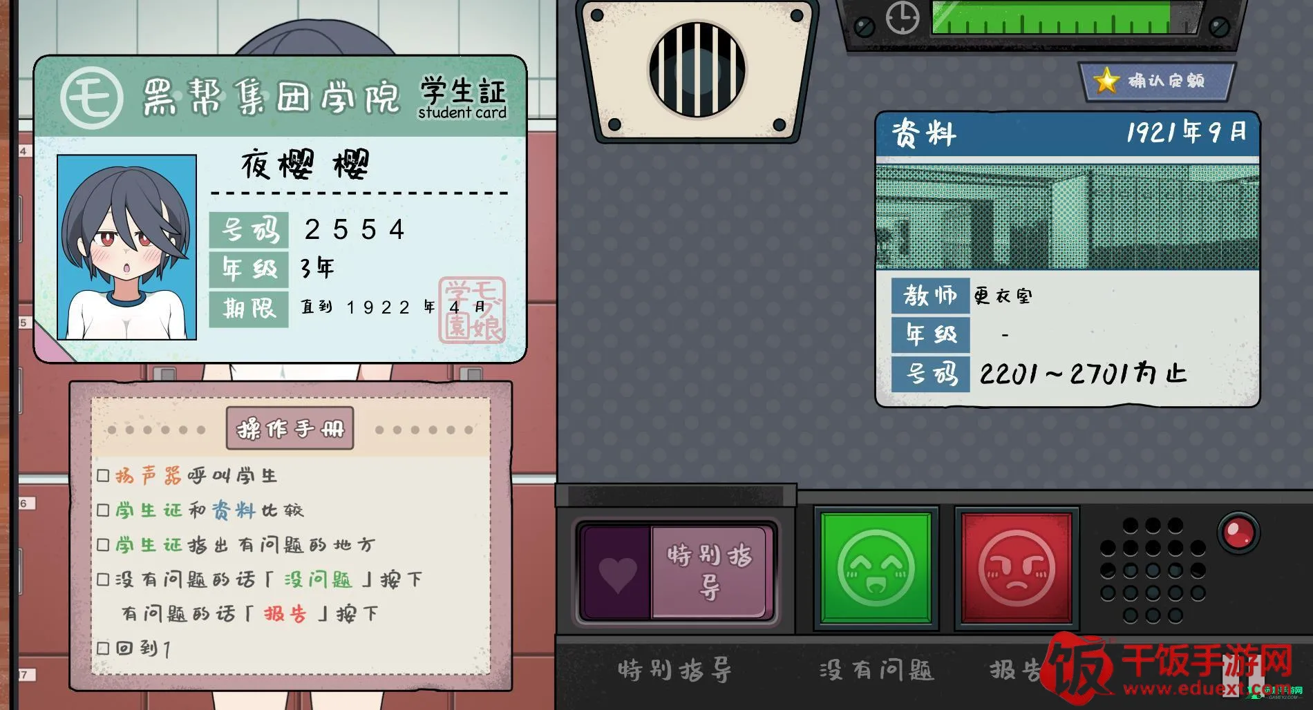 路人娘捕获学院(角色互动养成游戏) 路人娘捕获学院(角色互动养成游戏)