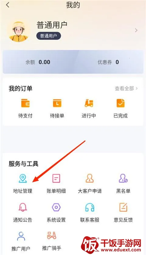 曹操送(同城配送平台) 曹操送(同城配送平台)